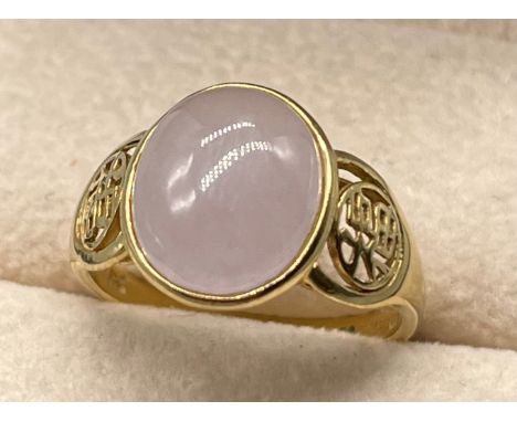 14ct yellow gold ring set with a purple jade cabochon gem stone. [Ring size Q] [3.97Grams] 