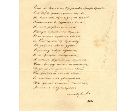 FEODOROVNA ALEXANDRA: (1798-1860) Empress Consort of Russia 1825-55, wife of Emperor Nicholas I and mother of Emperor Alexand