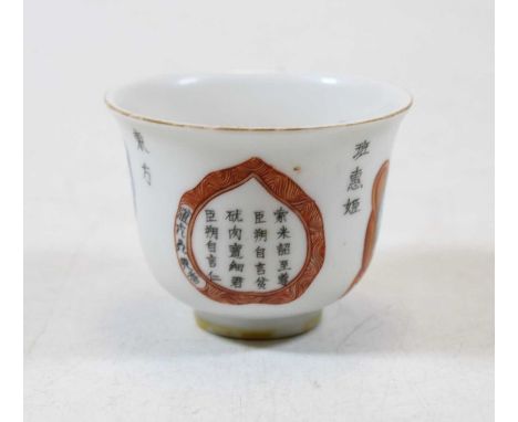 A Chinese export tea bowl, enamel decorated with male and female figures separated by Chinese script, having red seal mark ve