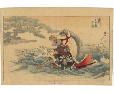 Artist: Chikanobu Yoshu (1838-1912) Title: Akechi Samanosuke Mitsutoshi Publisher: Narasawa Kenjiro Date: 1906 Size: 24.2 x 3