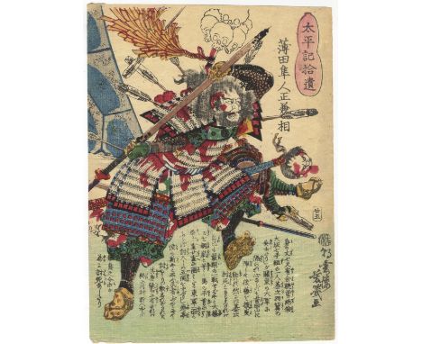 Artist: Yoshiiku Utagawa (1833-1904) Title: Usuda Hayato Masakane Series title: Legend of Taiheiki Heroesã€€ Publisher: Hiroo