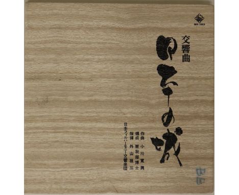 JAPANESE CLASSICAL LPs - Fascinating insight into the world of the fantastic artistry of Japanese classical music with these 