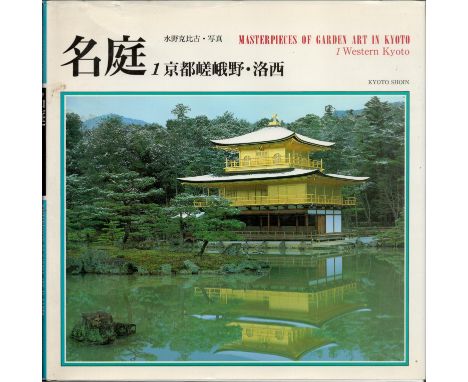 Masterpieces of Garden Art in Kyoto volume's 1 and 2, First Edition hardback books. Charity book auction. We combine shipping