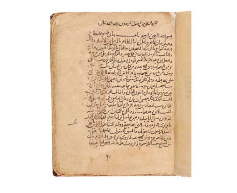 ƟAli bin Muhammad al-Husain al-Bazdawi, Al-Juzu' al-Thani min 'Usul al'Imam al-Bazdawi “Usul al-Bazdawi”, in Arabic, decorate