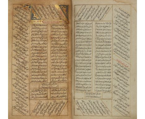 An Ottoman religious commentary, Turkey, dated 966AH/ 1558-9AD, Ottoman Turkish manuscript on coloured paper, incomplete, 440