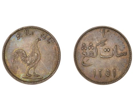 Singapore, Keping, 1251h, obv. cockerel, 2.02g/12h (SS 40 [RRR]; Prid. –; Scholten 990e). Light scratch in obverse field, oth