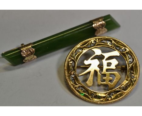 A 14ct circular gold brooch Chinese  symbol Happiness; a Jade stick brooch surmounted with gold brackets weight 14ct only 4.9