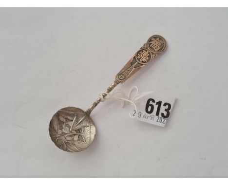 A decorative Chinese caddy spoon with leaf bowl and copper handle 