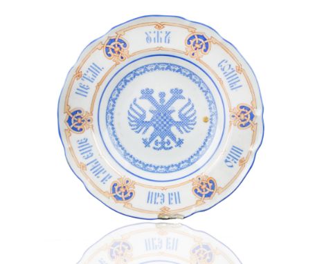 circular, with raised edges, centered with the imperial eagle, the rim with the saying [The Sun Has Set on the Fir Tree and W