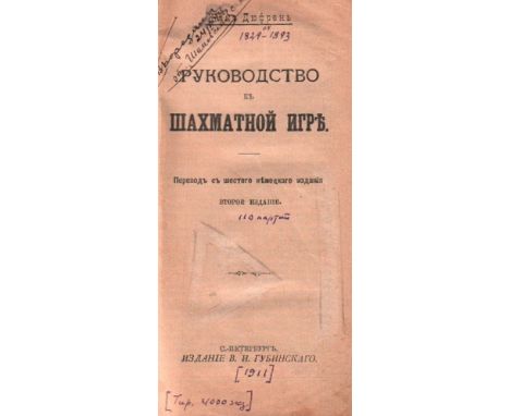Dufresne, Jean. Rukowodstwo k schachmatnoj igry. Perewod s schestogo n'mezkago isdanija. Wtoroje isdanije. St. Petersburg, Gu