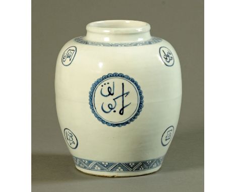 A Chinese blue and white vase, decorated with roundels of Persian script between geometric bands, pseudo six character Longqi