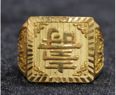 Gent's Singapore 24ct gold signet ring (marked 999) 18.8g, size U