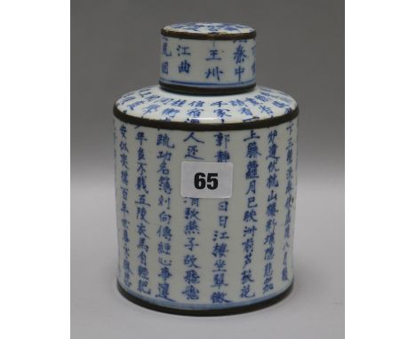 A Chinese blue and white calligraphic tea caddy and cover H.17cm