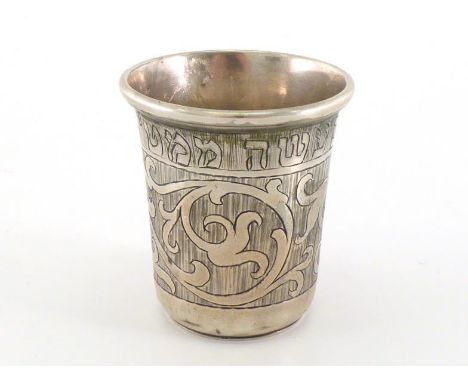 Judaica:- a Russian silver Kiddush cup, Kos Shmerot or Cup of Guardianship, presented to an admor or rebbe by his pupils who 
