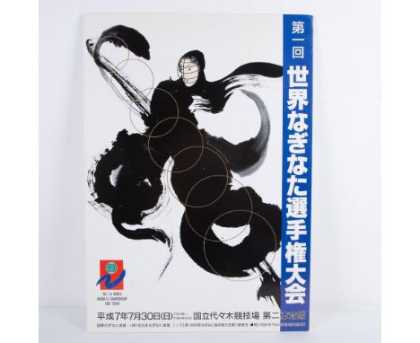 Collectible Poster for the First World Naginata Championship held in 1995 at Tokyo, Japan. Naginata is a traditional Japanese