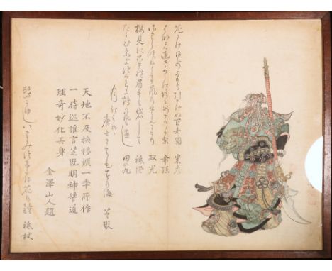 Group of six Japanese woodblock surimono prints of Kabuki actors, bells, etc, Ashi Yuki, Hansan, Kunishige, Ashikuni, etc, th