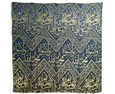 A fragment of silk hanging panel of the inner kiswa of al-Rawda al-Sharifa, with an inscribed weave in cream color over a lig