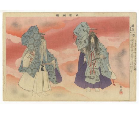 Artist: Kogyo Tsukioka (1869-1927)Title: Crane and TurtleSeries title: Scenes from Noh PlaysPublisher: Matsuki HeikichiDate: 