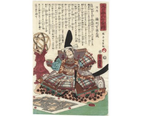 Artist: Yoshitora Utagawa (Active in 1830-1887)Title:  Kawachi, Kusunoki Hangan Tachibana MasashigeSeries title: The Great Wa