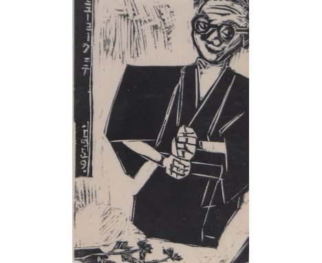 Shiko Munakata (1903-1975),wood-cut print, self portrait, on Japanese Okawara paper, cut in New York as a guest instructor in