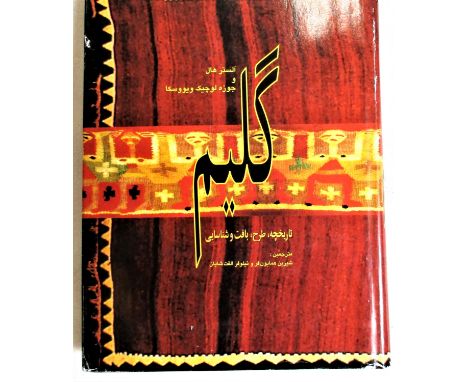 Iran Kilim. Also printed in Tehran Notes: This is a complete copy of my book, Kilim the Complete Guide. It is written in Pers