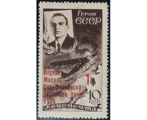 1935 - Polar flight Moscow-San Francisco 1 r./10 k. brown - Cert. Raybaudi (Yv. n. 59) (Uni. n. 59) nuovo 1935 - Volo Polare 