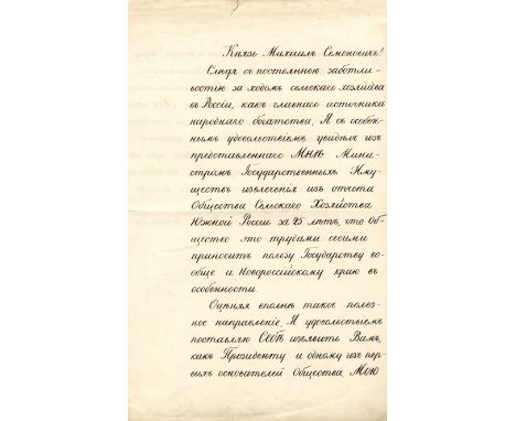 NICHOLAS I: (1796-1855) Emperor of Russia 1825-55. L.S., Nicholas, in Cyrillic, two pages, folio, Peterhoff, 17th May 1854, t