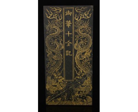 Chinese green jade plaque decorated with script and a five-clawed dragon, 23cm x 11cm,