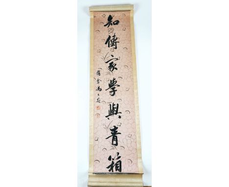 A pair of Chinese scrolls and a set of four scrollsthe pair on paper with black characters against a pink and `prunus and cra