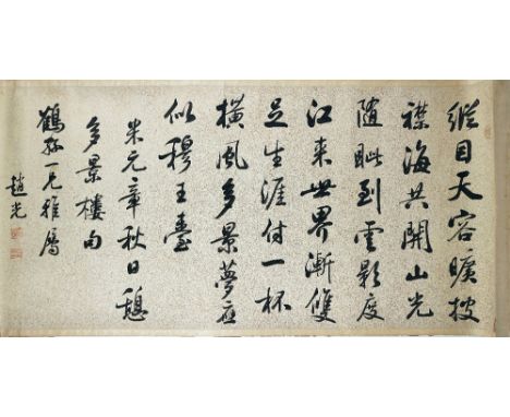 A Chinese hanging scroll and another scrollthe first printed with a mountainous landscape beneath lines of calligraphy and se