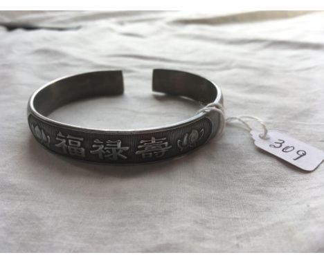 A good Chinese silver bangle with Chinese writing to front