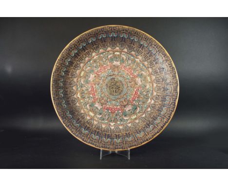 A CLOISONNE ENAMEL CHARGER worked in low relief with a central shou symbol, within a border of bats and foliage, the rim with