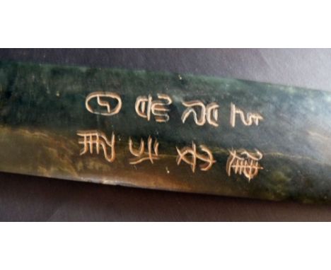 A Chinese Jade Letter Opener, bearing script, 38 cms long, together with a penwork style rectangular plaque depicting fish, t