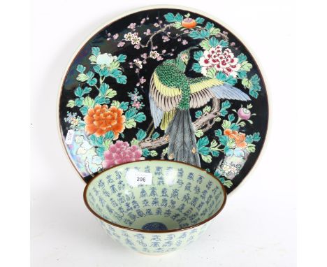 A Chinese black ground charger with bird of paradise enamel decoration, width 36cm, and a Chinese design bowl (2) 