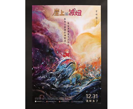 PONYO (2008) - Three Chinese One-Sheets, 2020 (First Release)Bidding for this lot will end on Thursday 8th February. The auct