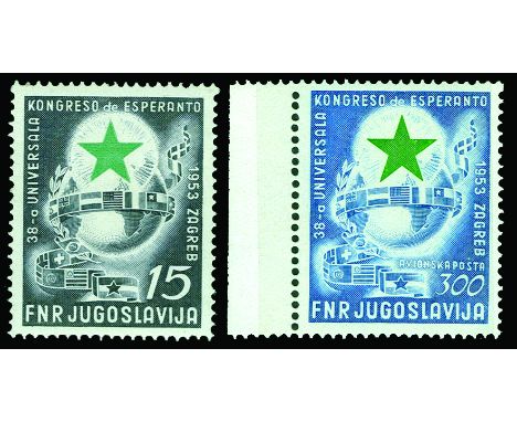 1953 Esperanto Congress set of two (SG 755/56) with 300d green and blue left hand marginal, some light gum bending, u/m, cat 