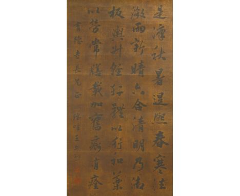 A Chinese hanging scroll, of a poem in calligraphy with the signature of Wang Erlie (1727-1801) , ink on silk, 160 x 82.5cm 王