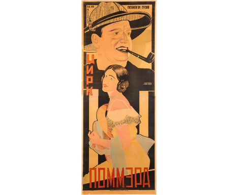 A SOVIET FILM POSTER FOR POMMER CIRCUS BY NIKOLAI PRUSAKOV (RUSSIAN 1900-1952) AND GRIGORIY BORISOV (RUSSIAN 1899-1942), 1928