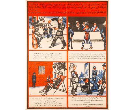 A SOVIET AGITATIONAL POSTER, ENLIST IN MOPR! BY YURI PIMENOV (RUSSIAN 1903-1977), 1927 YURI PIMENOV (RUSSIAN 1903-1977),  VST