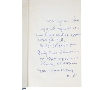 A COPY OF O. MANDELSTAM, 1978, SIGNED BY NADEZHDA MANDELSTAM [NADEZHDA MANDELSTAM (RUSSIAN 1899-1980)] NIKOLAI KHARDZHIEV (RU