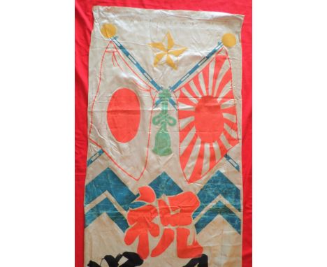 WW2 Japanese Army ‘going to war’ flag Hata Mr Nishida Yoshio. Features large 332cm by 65cm faux silk, rayon material flag wit