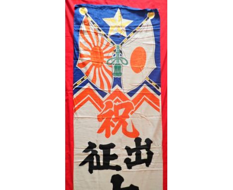 WW2 Japanese Army ‘going to war’ flag Hata. 345cm x 69cm faux silk rayon material, with some minor tears and staining, age fa