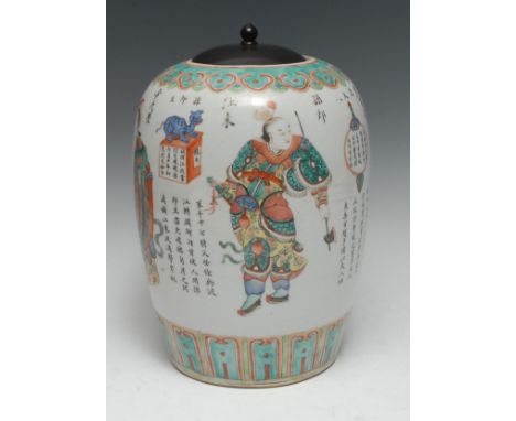 A Chinese ovoid vase, decorated in the Famille Rose palette with script, figures and precious objects, 32cm high, hardwood co