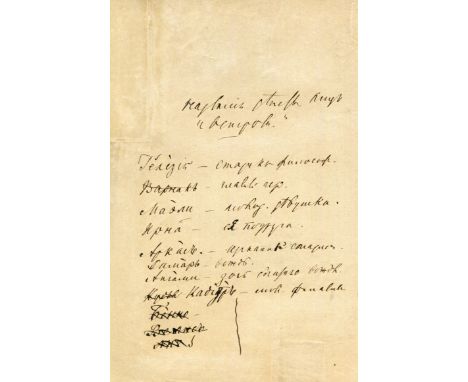 TURGENEV IVAN: (1818-1883) Russian novelist. Autograph Manuscript, unsigned, one page, 8vo, n.p., n.d., in Cyrillic. The manu