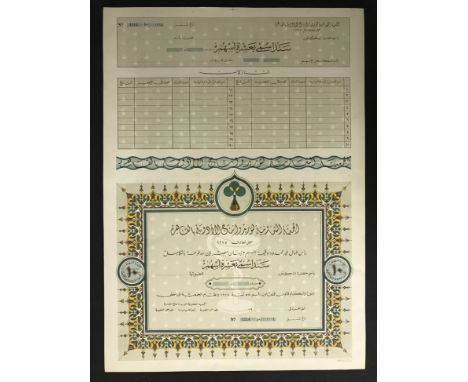 LARGE SIZE PICTURESQUE ANTIQUE EGYPTIAN SHARE BOND CERTIFICATE