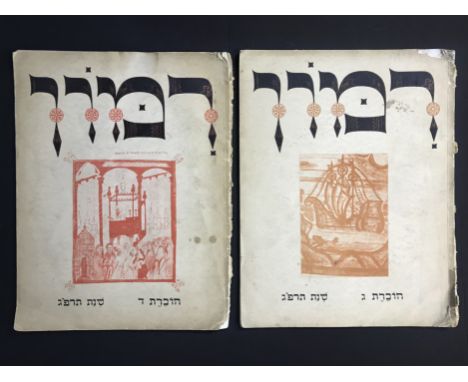 TWO OLD JEWISH ART MAGAZINES - A HEBREW MAGAZINE OF ART AND LETTERS 1923IN ACCEPTABLE CONDITION