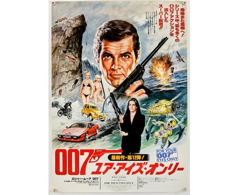 James Bond For Your Eyes Only (1981), Japanese B2, Style A, 29 x 20.5 inches, rolled Director John Glen Stars Roger Moore, Ca