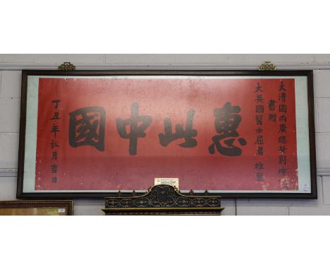 A Chinese painted silk scroll titled, Benefactor of China bearing plaque from the governor of Guangdong and Guangxi provences