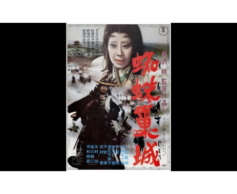 THRONE OF BLOODJapanese B2 (20" x 28"); Country-of-OriginNear Mint Rolled Toho, R-1970This poster is a beautifully rolled cop