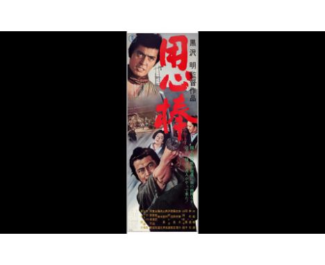 YOJIMBOJapanese STB (20" x 57"); Country-of-OriginVery Fine+ Rolled Toho, R-1967This is a gorgeous rolled poster printed acro